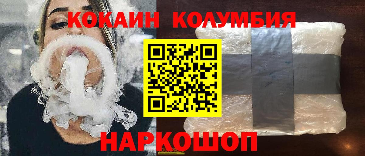 COCAIN  Вход с VPN  КОКАИН 97%  Реутов  COCAIN Fish Scale 