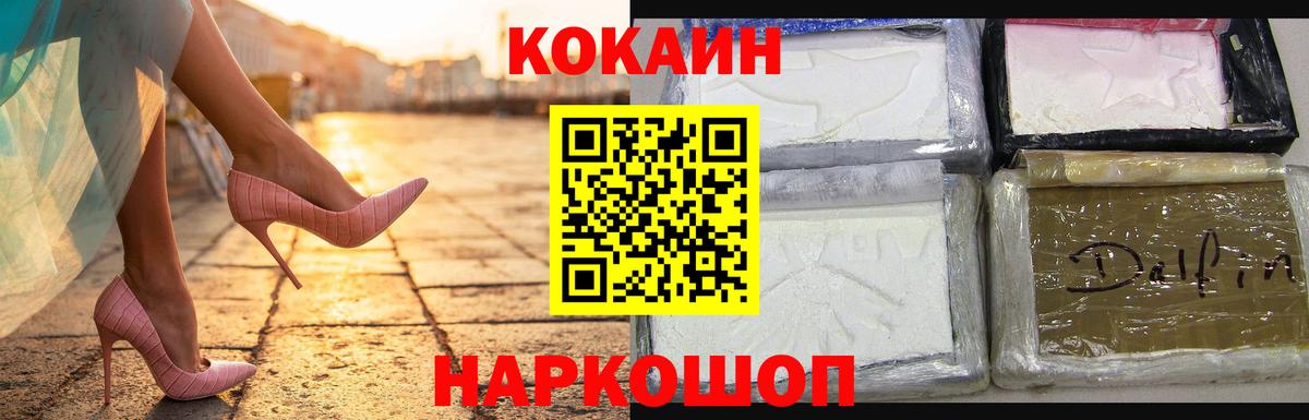 COCAIN Колумбийский Реутов