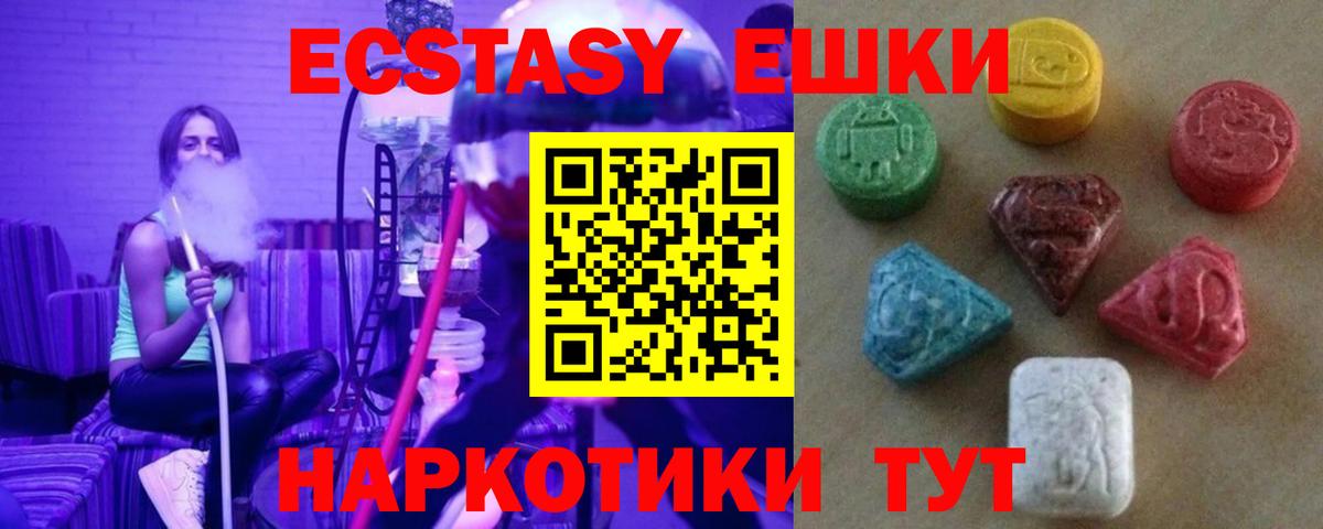 Экстази диски  Ecstasy  даркнет какой сайт  Вход с VPN  Ecstasy MDMA  Реутов 