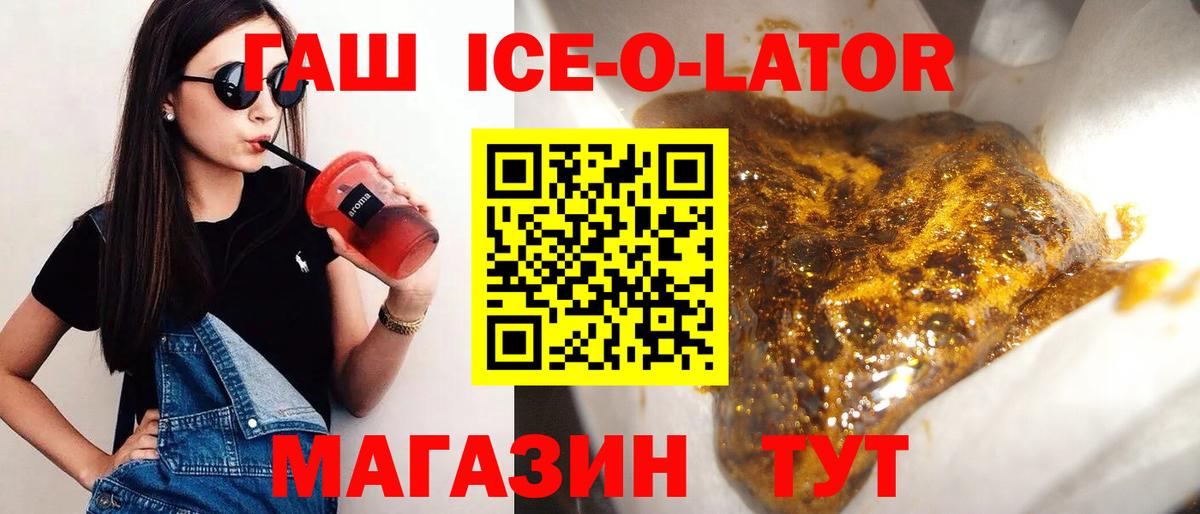 ГАШ гашик Реутов