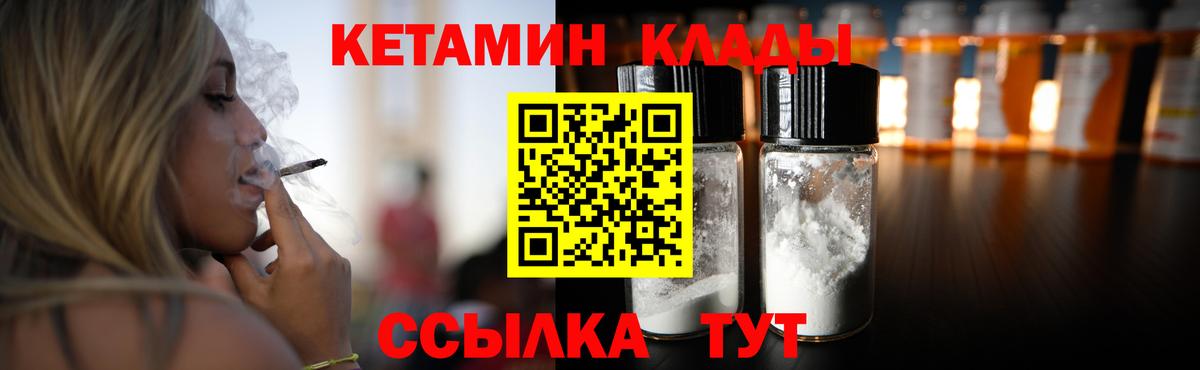 КЕТАМИН ketamine  Вход с VPN  Кетамин VHQ  Реутов 