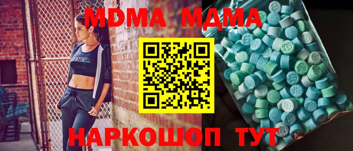 MDMA молли  МДМА Molly  Реутов  МДМА  Вход с VPN 