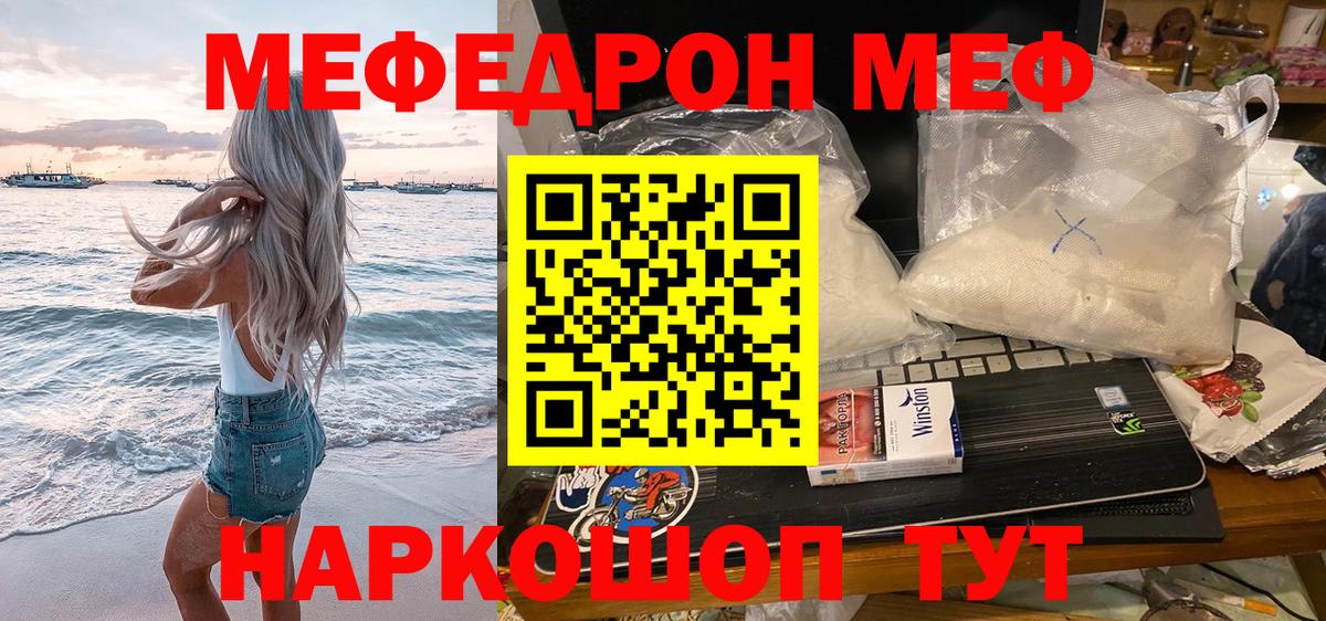 Реутов  МЕФ VHQ  mega   Меф  Вход с VPN  МЯУ-МЯУ мука 