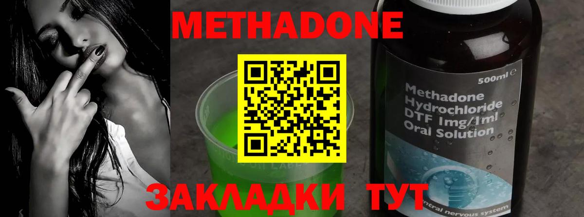 МЕТАДОН VHQ  Метадон VHQ  Вход с VPN  Реутов 