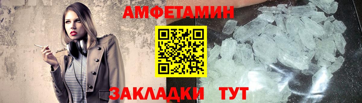 МЕТАМФЕТАМИН Декстрометамфетамин 99.9%  МЕТАМФЕТАМИН Декстрометамфетамин 99.9%  МЕТАМФЕТАМИН  Вход с VPN  Реутов 