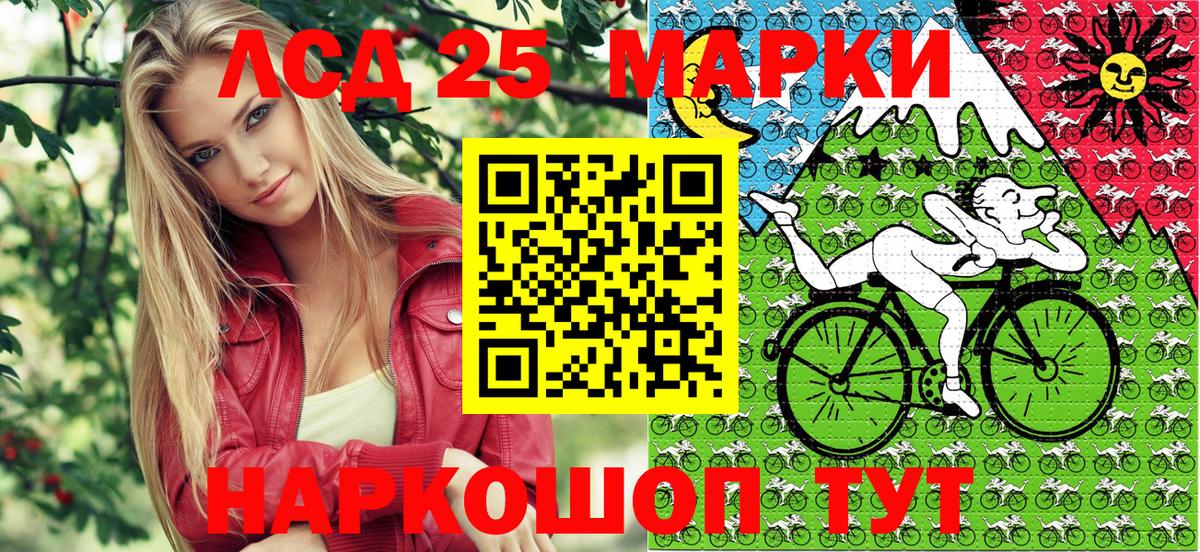 Наркотические марки 1,5мг Реутов