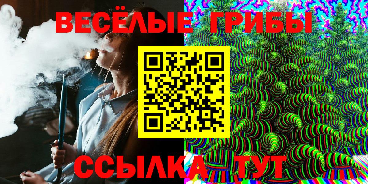 Галлюциногенные грибы мухоморы Реутов